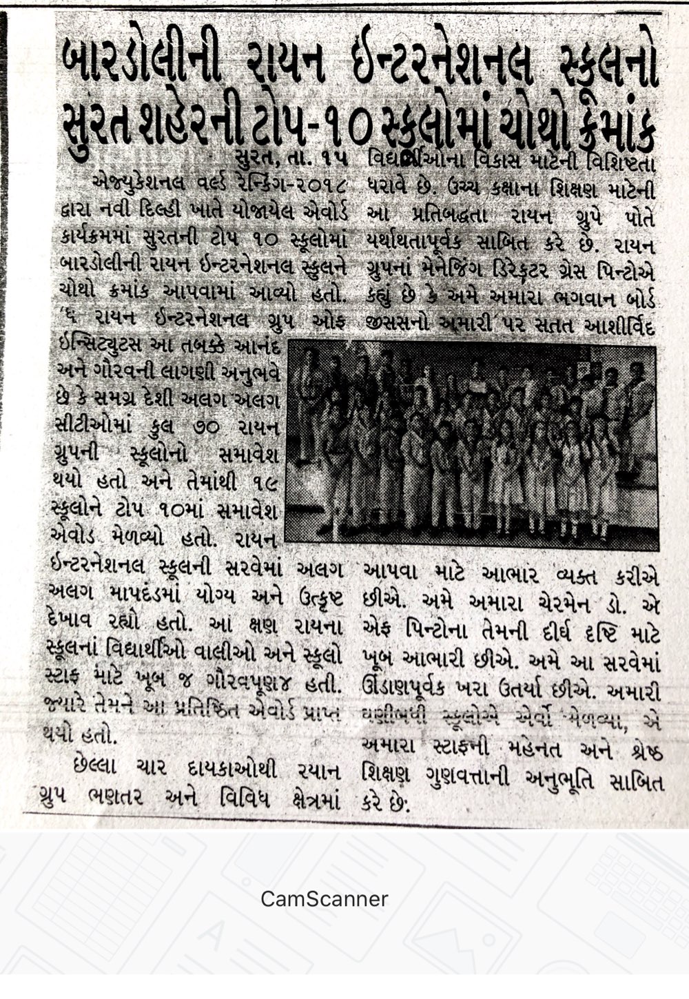 Education World Ranking was featured in Gujarat Guardian - Ryan International School, Bardoli